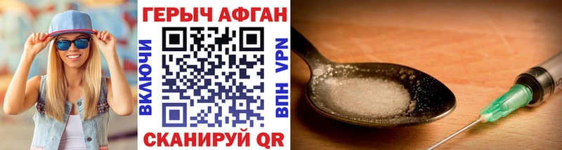 ГЕРОИН афганец  Агрыз 