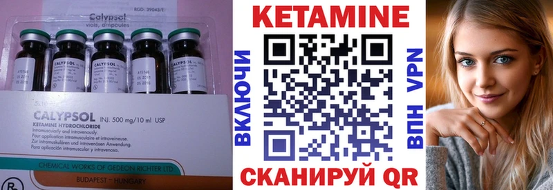 КЕТАМИН VHQ  Агрыз 