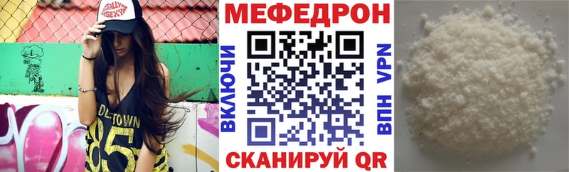 МЕФ VHQ  мега как зайти  Агрыз 
